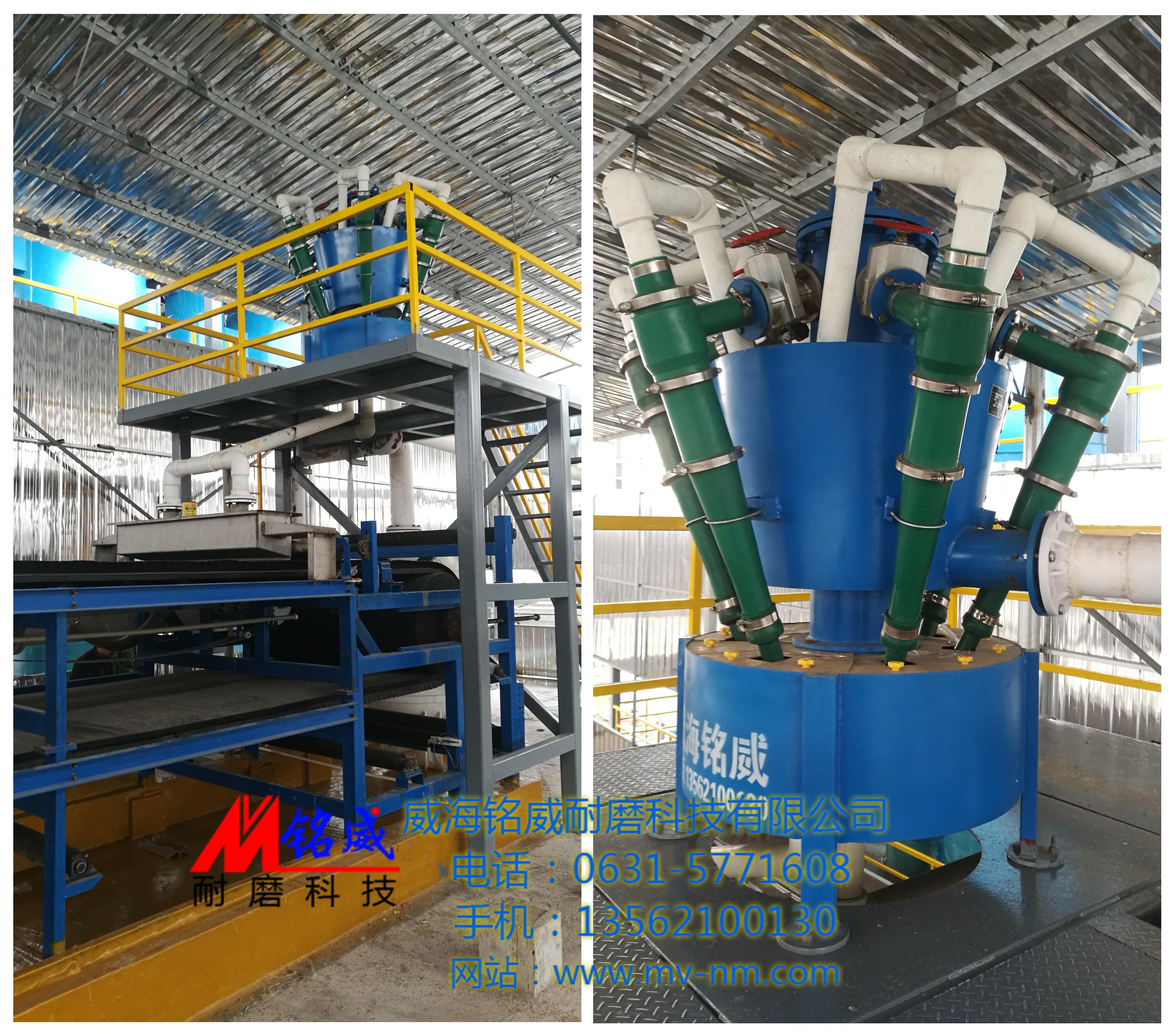 點(diǎn)擊查看詳細(xì)信息<br>標(biāo)題：江西某銅冶煉廠(chǎng)石膏旋流器安裝調(diào)試現(xiàn)場(chǎng) 閱讀次數(shù)：6092